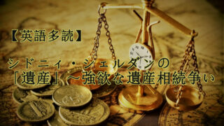 I Ve Read Morning Noon Night By Sidney Sheldon イーネタ