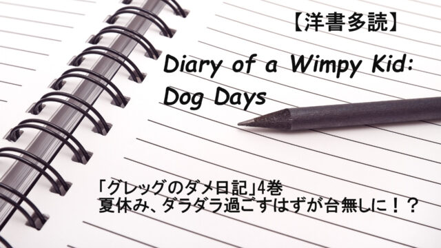 夏休みセール【Diary of a Wimpy Kid】 14册 英語学習 子供英語 外国語学習 Diary of a Wimpy Kid: Diary of a Wimpy Kid Collector\u0027s Gift Set